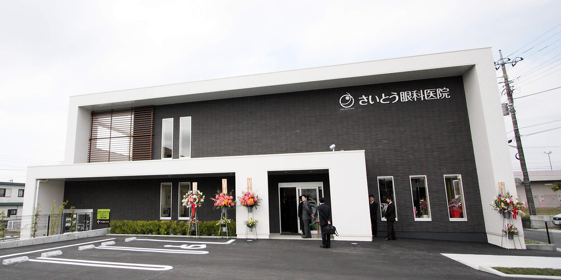 静岡県富士宮市にある さいとう眼科医院です。｜さいとう眼科医院